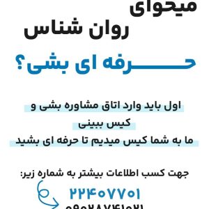دوره آموزشی